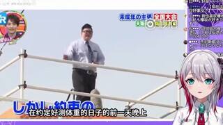 日本天然小姐姐看《日本男子在天台控诉，楼下人群快笑喷了》