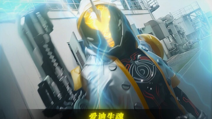 “英雄之魂永不灭！假面骑士Ghost的史诗集结”