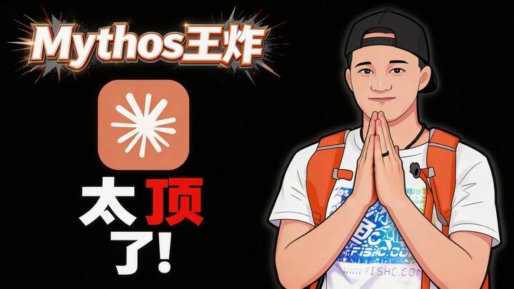 Claude "Mythos" Achieves Divine Status❗️Secret Release Reveals a Twist That Surpasses OpenAI❗️
