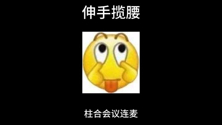 “Vươn tay ôm eo” | [Shirotori] Kết nối giọng nói trong cuộc họp Chư Hợp, từ phía sau Thủy Trụ bỗng v