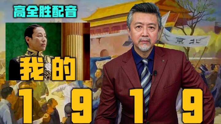 “Trung Quốc không thể mất Sơn Đông, cũng như phương Tây không thể mất Jerusalem”