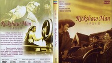 The Rickshaw Man - คนลากรถ (1958)