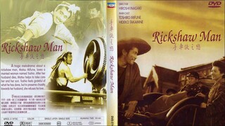 The Rickshaw Man - คนลากรถ (1958)