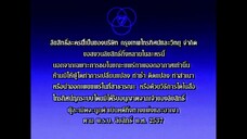บ่วงร้ายพ่ายรัก 3