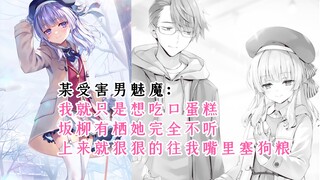 Pendidikan Praktis 20.5 Volume 3｜【Fu き合う】tidak selalu berarti berkencan.