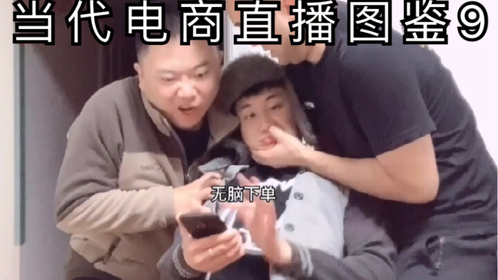 “家人们！给我搂！”