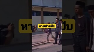 อย่าแตกแถว ชีวิตต้องเดินต่อไป #คลิปตลก #funny #reels