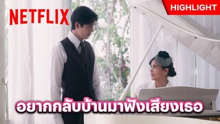 คุณพระรุกแรงมาก อนงค์จะทำยังไงดีนะ? - หนึ่งในร้อย | Netflix