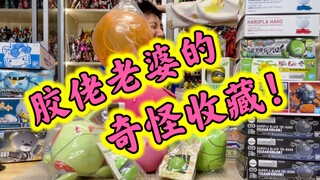 【京仔和小燕的日常】胶佬的老婆也堆积～这么多奇怪的哈罗你见过吗？都是出自哪部高达作品呢？