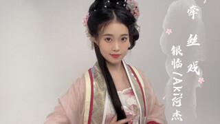 [صباح جميل] هل أنت مندهش من غلاف الأخت الكبرى اللطيفة لأغنية "Silk-Pulling Play"؟
