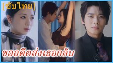 สวี่ยาน ลูกบุญธรรม | ขออดีตส่งเธอกลับ | เกมวิวาห์ไร้หัวใจ | พันธะรักลวงใจอดีตสามี (ซับไทย)