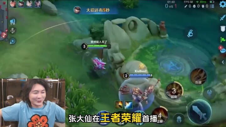 Zhang Daxian crashed while livestreaming Honor of Kings on his new platform for the first time—bette