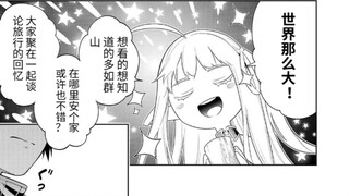 【13】对于即将结束的旅途，我不得不做出的决定是……