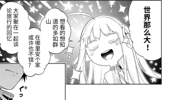 【13】对于即将结束的旅途，我不得不做出的决定是……
