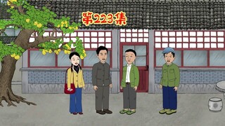 老家来人了