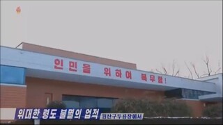 Ato comemorativo pelo 10º aniversário da visita de KJU à Fábrica de Calçados de