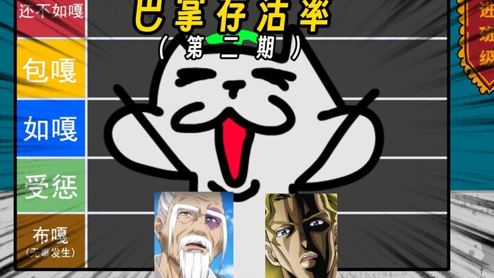 扇老天师？还是一个平静的上班族？