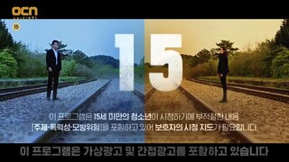 TRAIN EP11