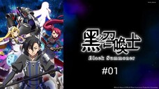 Black Summoner EP 1 (Eng Sub)