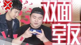 【Cantonese Insights】Having a roommate with double standards is just way, way, way too miserable!