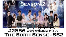 S2=13-14