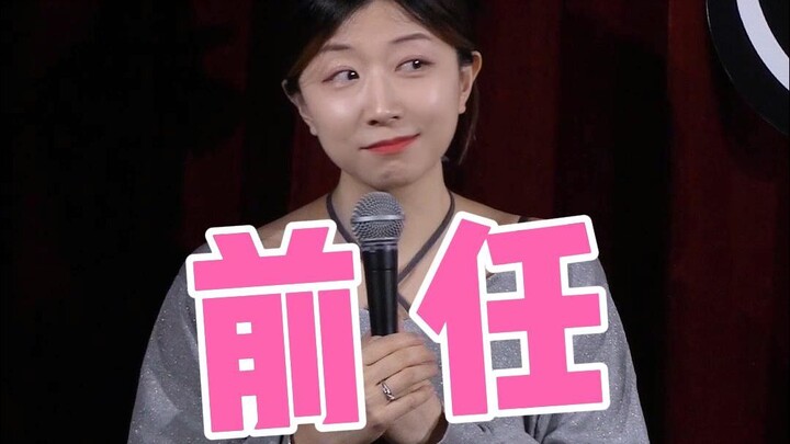 [Stand-Up Comedy Interaction] Ex-Partner