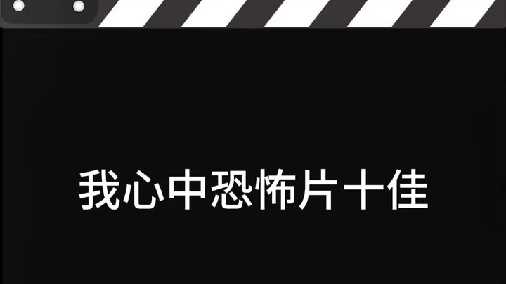 Top 10 Horror Movies You Must Watch