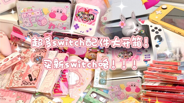 هل أنا هاذي بدها تتحول لـ لعبة تغيير ملابس على سويتش؟؟؟