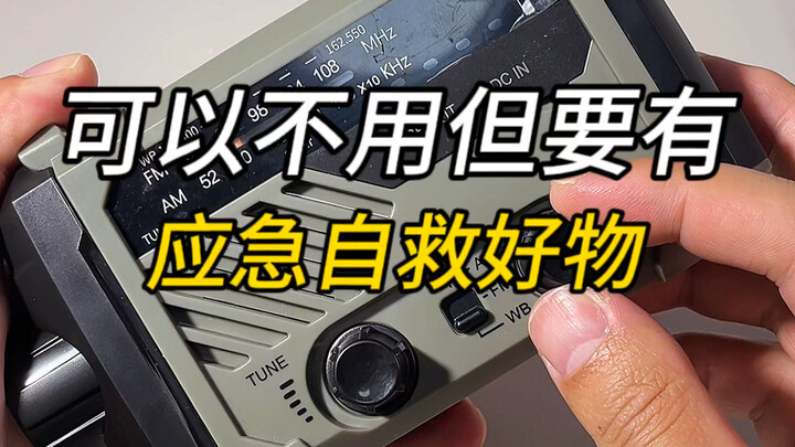 Những thứ này không nhất thiết phải dùng, nhưng nhất định phải có những món đồ cứu hộ khẩn cấp hữu í