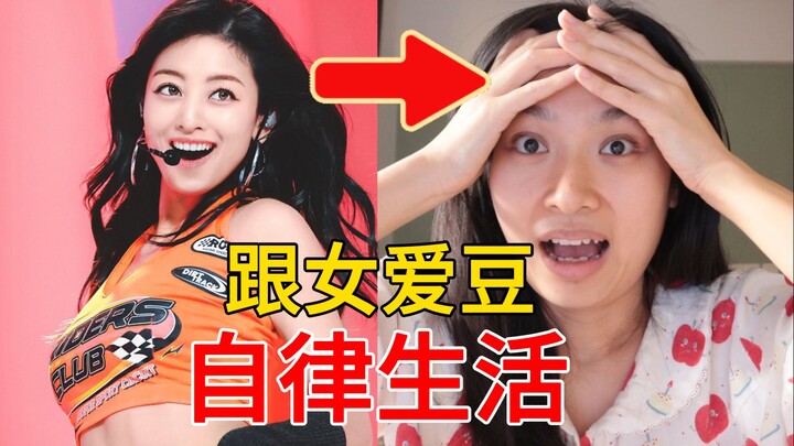 A regular person takes on the challenge of spending a day with a South Korean female idol! Turns out