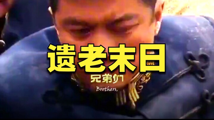 After Li Yapeng finished filming an anti-Qing dynasty TV series, he was actually blacklisted by Qing