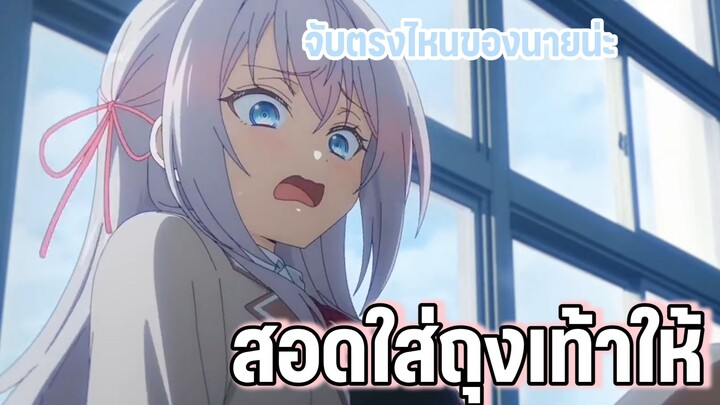 แค่ใส่ถุงเท้าแต่ทำไมมันเสวๆ 🥵 คุณอาเรียโต๊ะข้างๆ