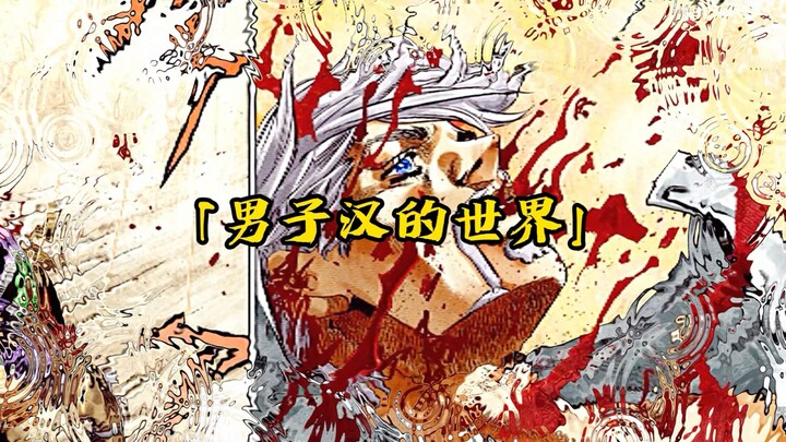 男人的心中要有一副走出荒野的地图