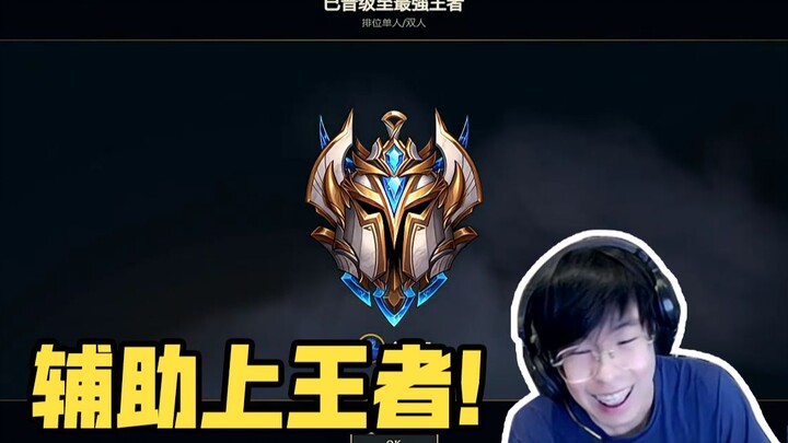 The electric baton says I’m just a lazy support player? Yet the streamer’s support has climbed all t