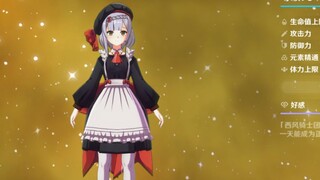 《原神》诺艾尔角色装扮 - 「KFC联动时装」