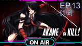 เดือด 🔥 Akame ga Kill! อาคาเมะ สวยสังหาร ⭐ ซับไทย EP13_1