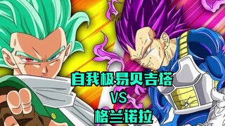 Dragon Ball Super Granola 10: Vegeta's Ego is Very Easy to Compare with Granola's Universe No. 1