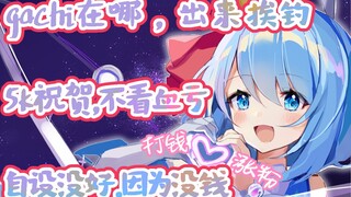 【悸末】“这可爱声音是本音？真恐怖啊”“营业要看人的，兄弟懂？”