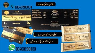 Royal Honey Vip 6 Sachet In Faisalabad - 03043280033