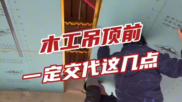 Trước khi làm trần thạch cao, nhất định phải lưu ý những điểm này