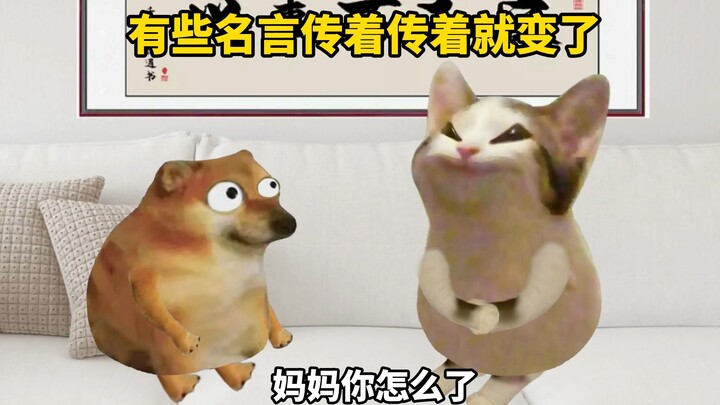 Beberapa kutipan terkenal berubah seiring diteruskan.