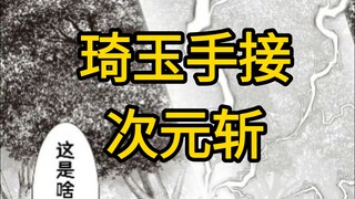 这一幕出现之后，琦玉和宿傩孰强孰弱就一目了然！
