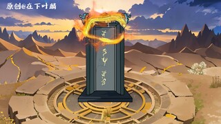 第七十六集：阴间败退，万族传承地