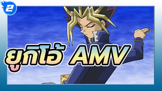[ยูกิโอ้/AMV/MAD/สุดฮิต] REVOLUTION x ผู้ชนะที่หยิ่งผยอง_2