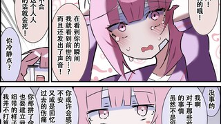 拥有前世记忆的女朋友 第一到七话