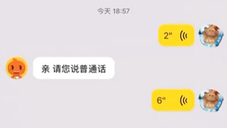笑死我了山东话怎么这么可爱