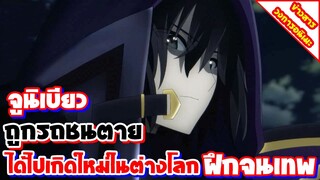 [ข่าวสาร] The Eminence in Shadow อนิเมะต่างโลกเรื่องใหม่ | ปล่อยคลิปตัวอย่างแรกออกแล้วไปดูกันเลย!!!