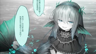 人鱼娘“你小子装什么装，你不就好这口？”
