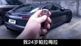 别人24岁帕拉梅拉