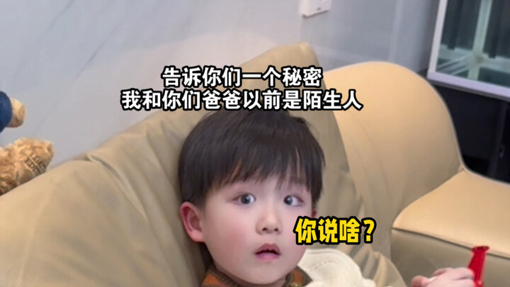 ลูกเพิ่งรู้ครั้งแรกว่าฉันกับพ่อของเขาเคยเป็นคนแปลกหน้ามาก่อน ถึงกับช็อกไปเลย